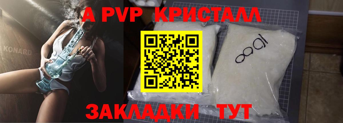 APVP мука Геленджик