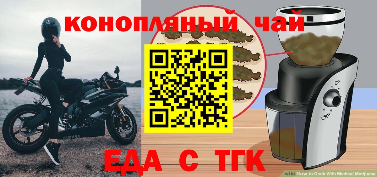 Canna-Cookies конопля Геленджик