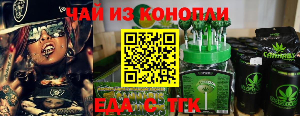 Геленджик  Canna-Cookies конопля  Вход с VPN 