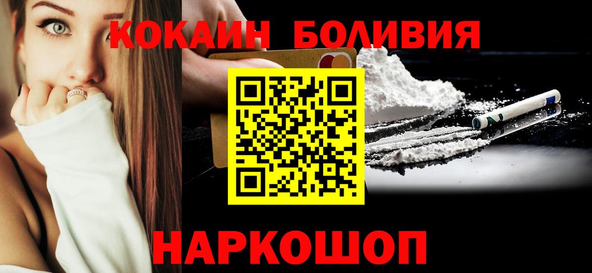 КОКАИН Columbia Геленджик