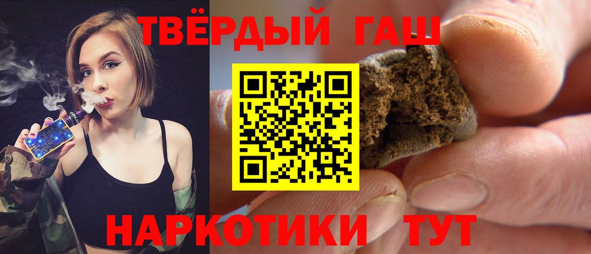 ГАШИШ ice o lator  ГАШ AMNESIA HAZE  Геленджик  купить наркотик  Вход с VPN 