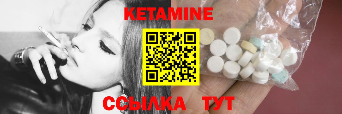 Кетамин VHQ Геленджик