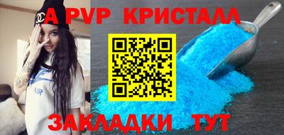 a pvp Жуковский
