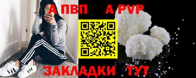 a pvp Жуковский