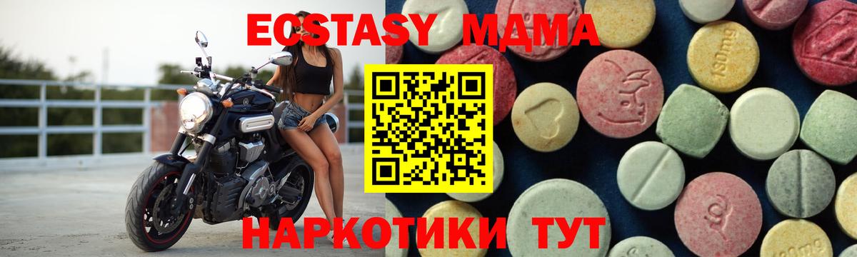 MDMA молли Геленджик