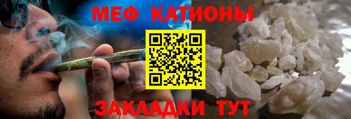 Мефедрон кристаллы Геленджик