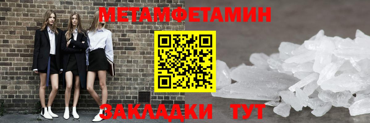 Геленджик  Метамфетамин пудра  Метамфетамин пудра  Вход с VPN 