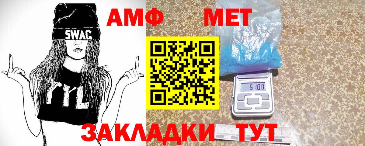 Метамфетамин пудра Геленджик