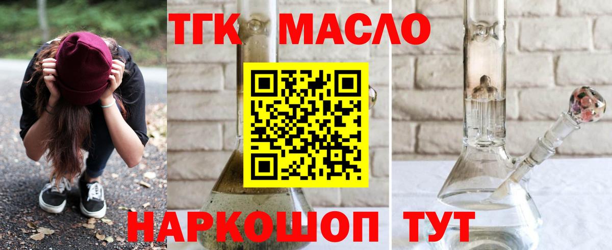 ТГК вейп Геленджик