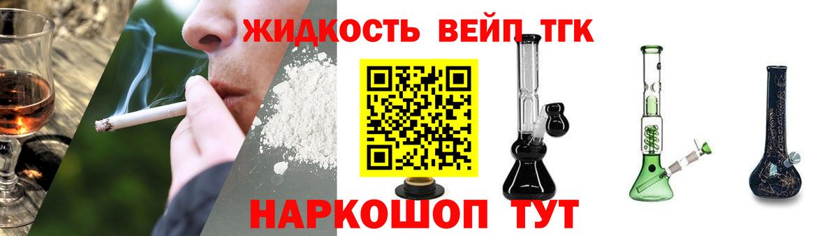 мега ССЫЛКА  Дистиллят ТГК жижа  Вход с VPN  Дистиллят ТГК гашишное масло  Геленджик 